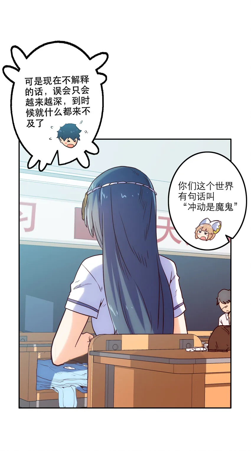004 费格同学是大笨蛋！ 第47页
