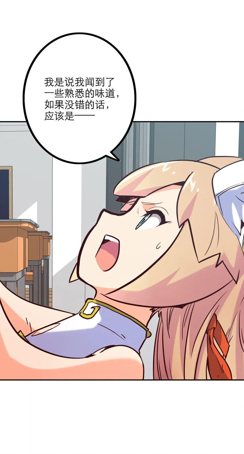 004 费格同学是大笨蛋！ 第51页