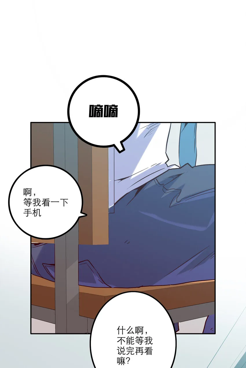 004 费格同学是大笨蛋！ 第52页