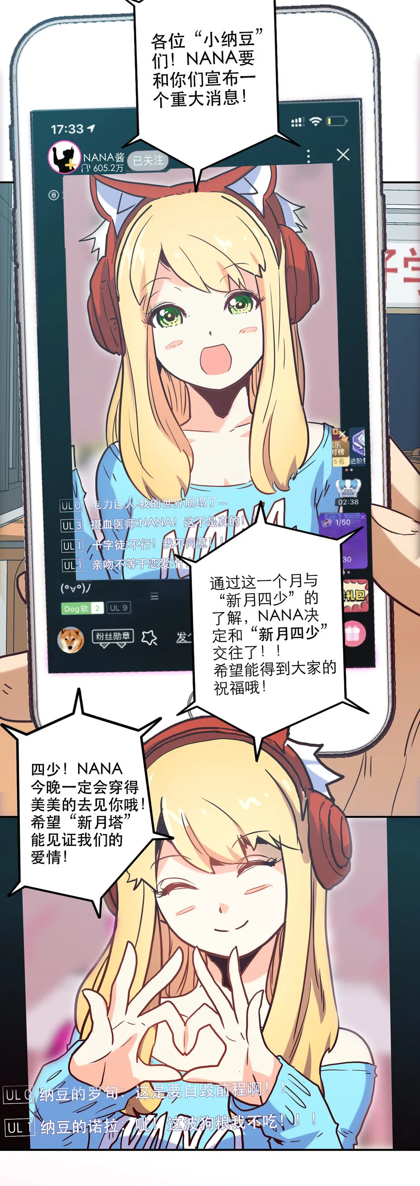 004 费格同学是大笨蛋！ 第55页