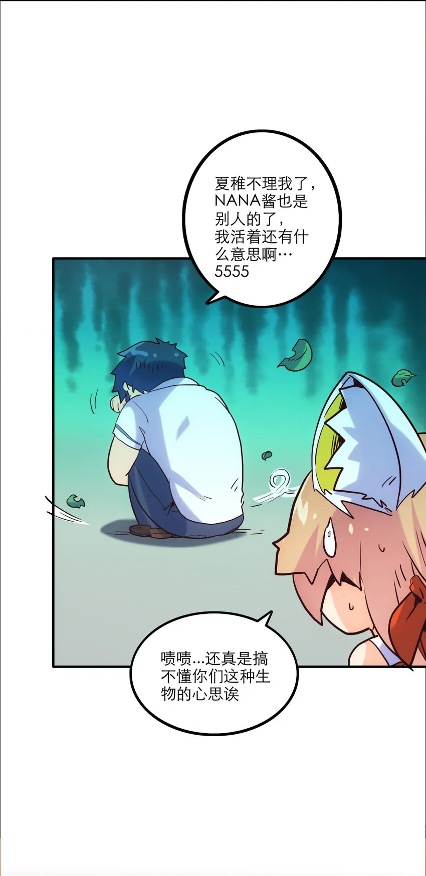 004 费格同学是大笨蛋！ 第58页