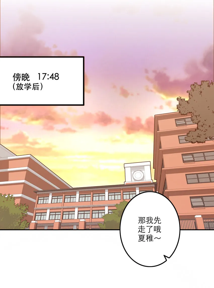 004 费格同学是大笨蛋！ 第59页