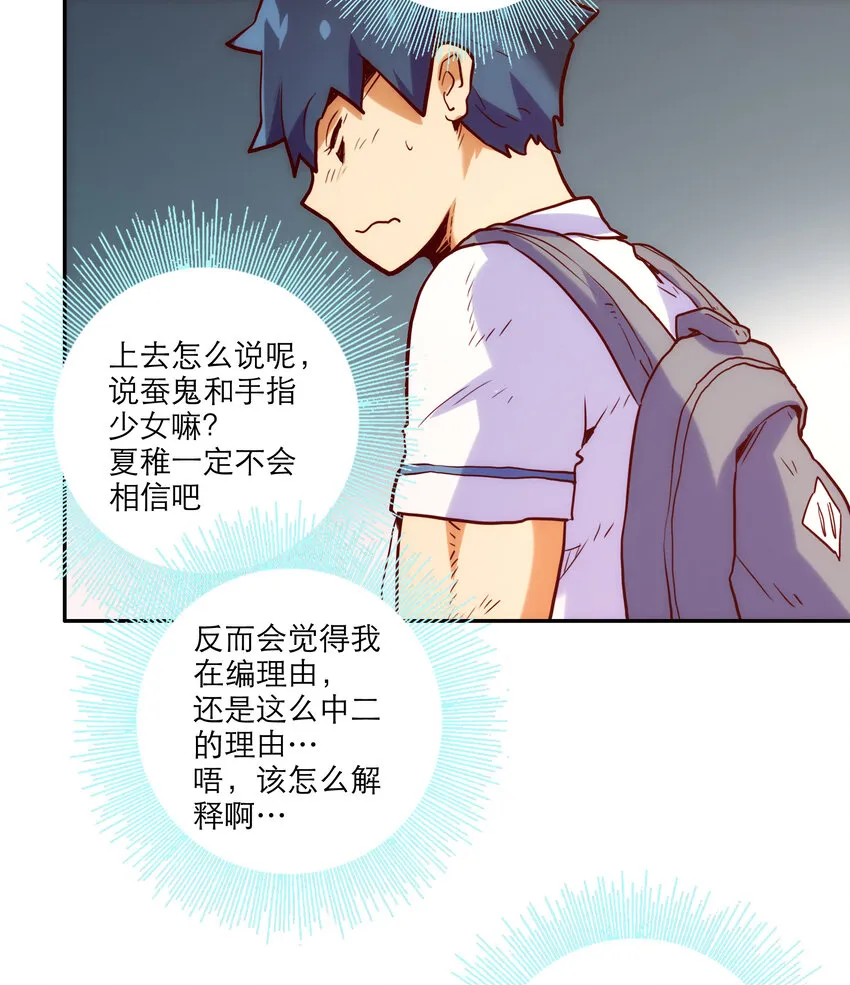 004 费格同学是大笨蛋！ 第64页