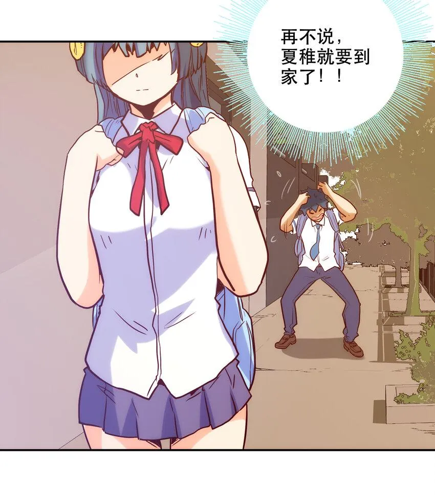 004 费格同学是大笨蛋！ 第65页