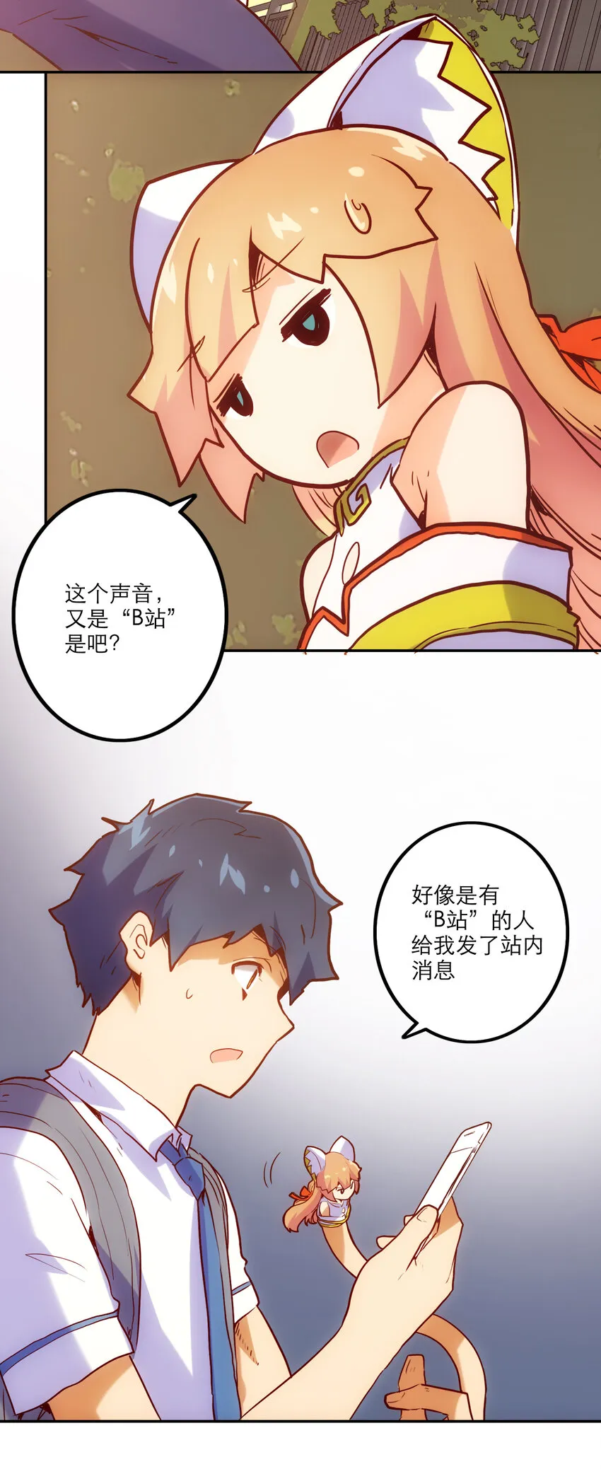 004 费格同学是大笨蛋！ 第70页