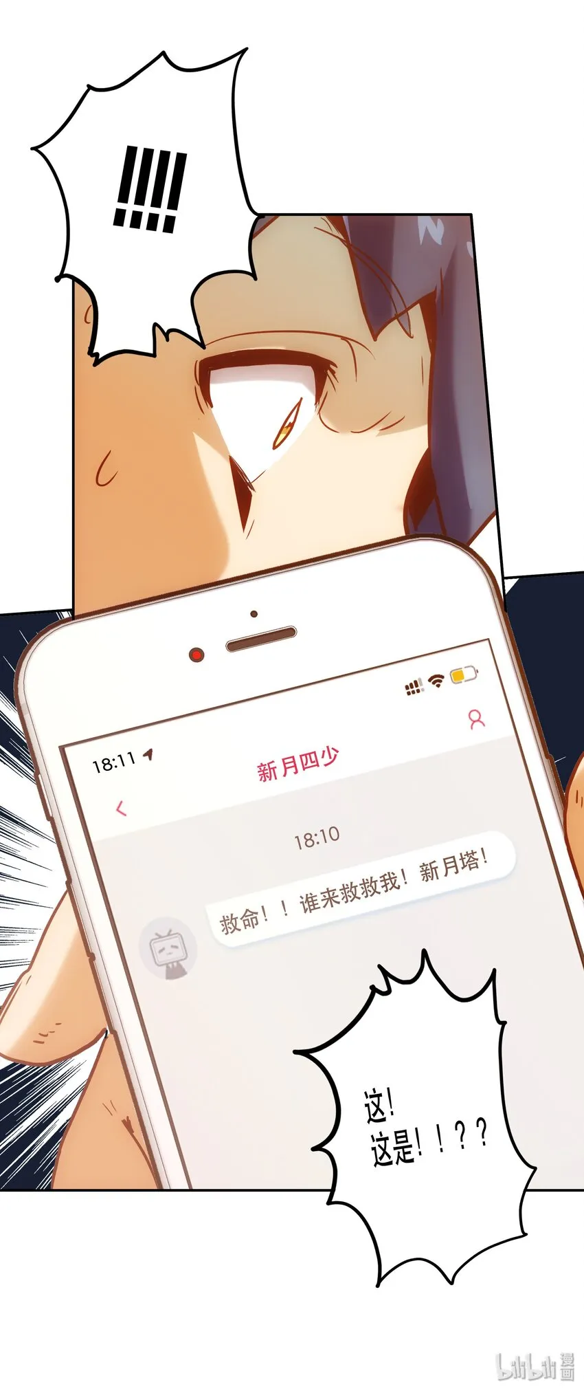 004 费格同学是大笨蛋！ 第71页