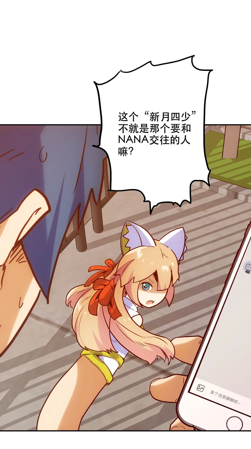 004 费格同学是大笨蛋！ 第72页