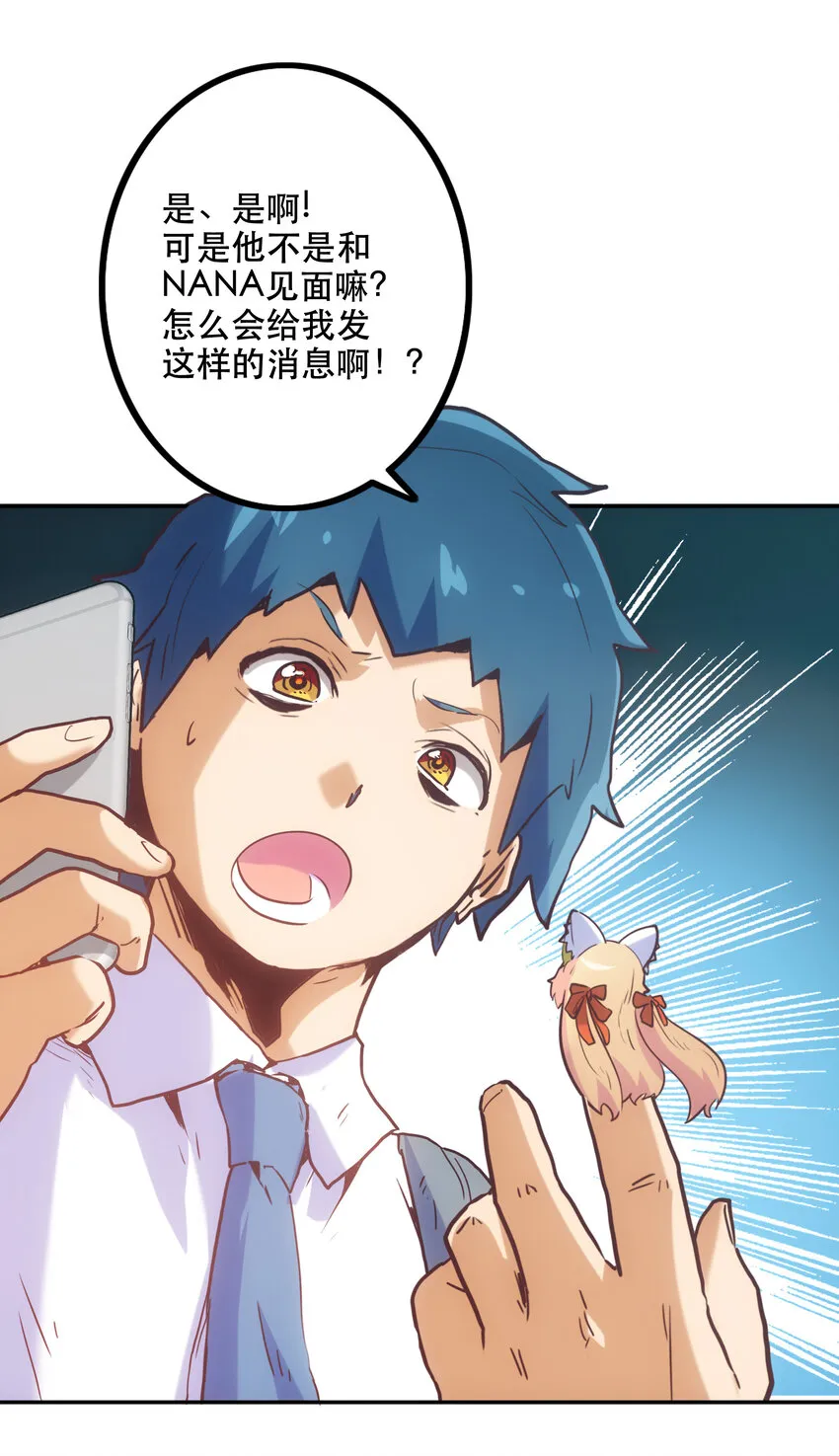 004 费格同学是大笨蛋！ 第73页