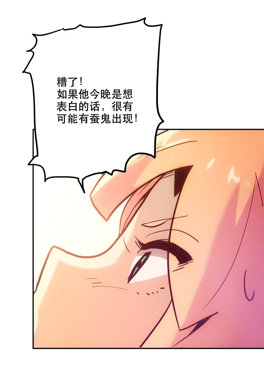 004 费格同学是大笨蛋！ 第74页