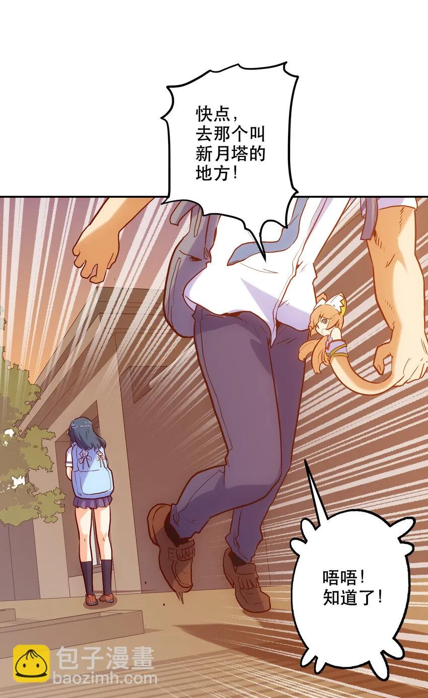 004 费格同学是大笨蛋！ 第75页
