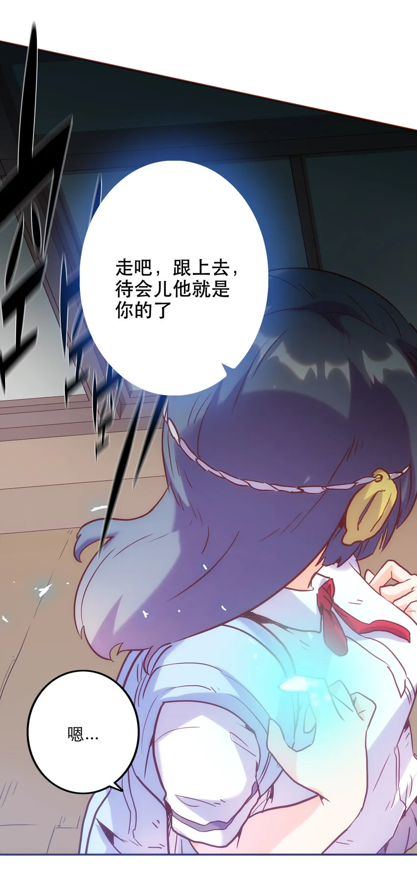 004 费格同学是大笨蛋！ 第78页