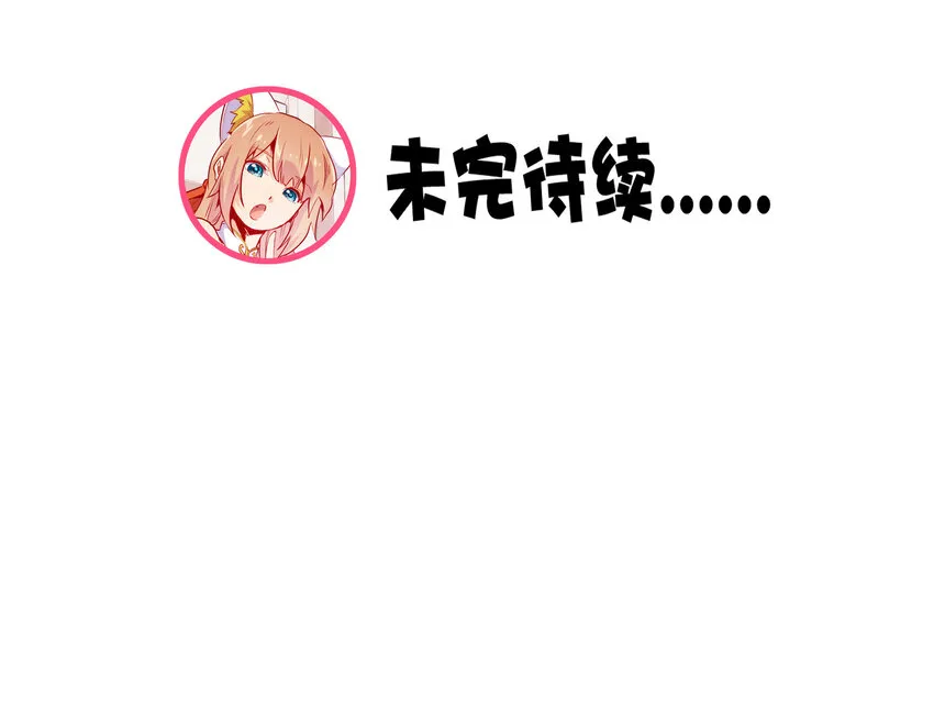 004 费格同学是大笨蛋！ 第79页