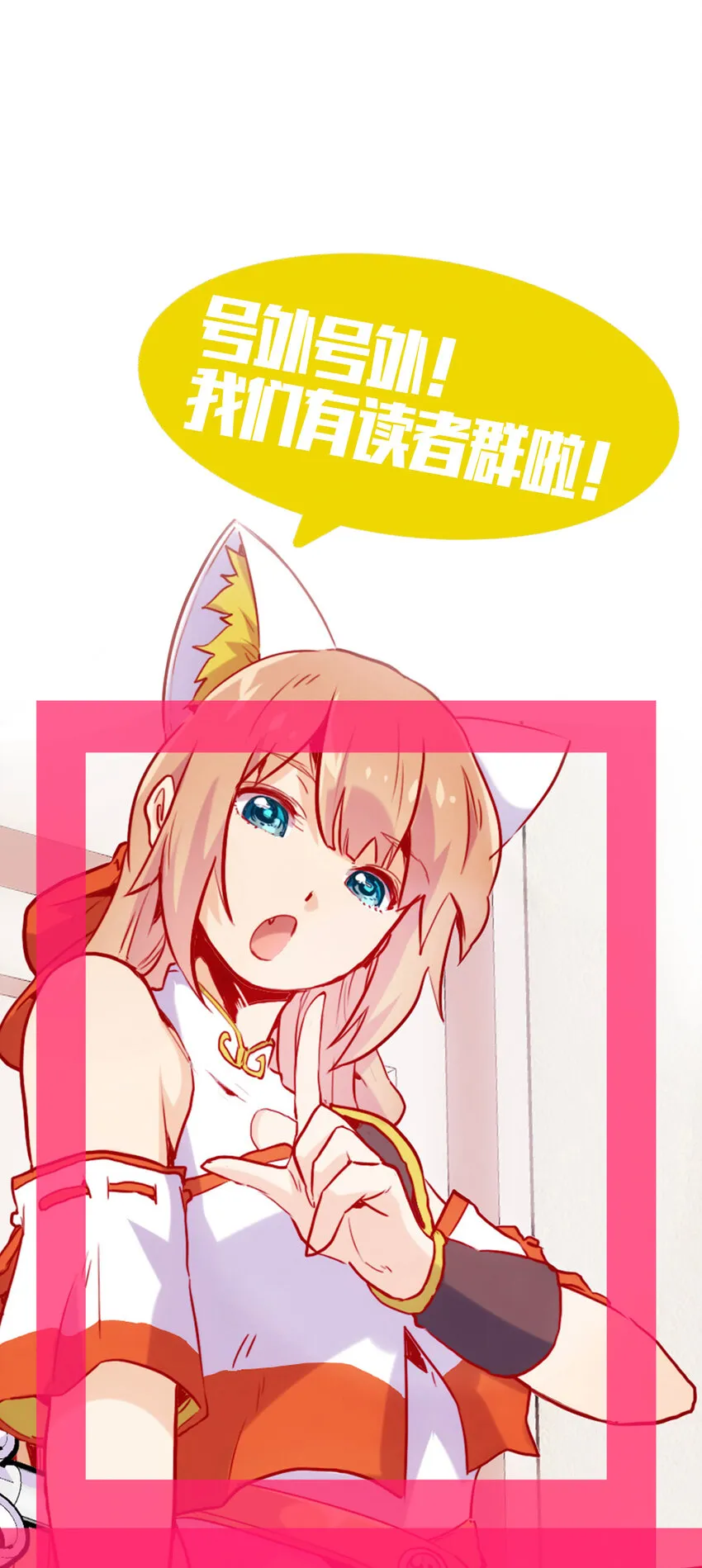 004 费格同学是大笨蛋！ 第80页