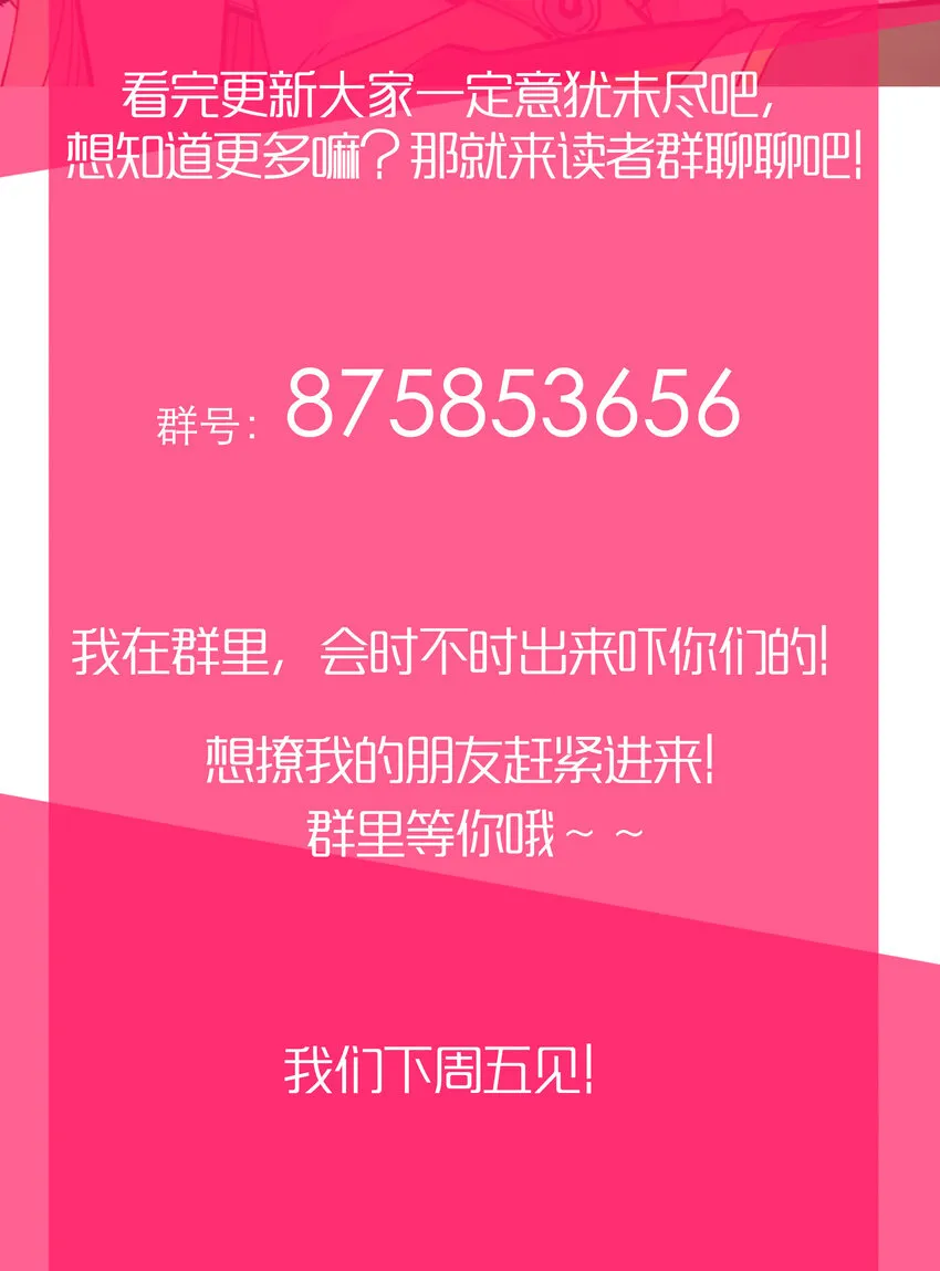 004 费格同学是大笨蛋！ 第81页