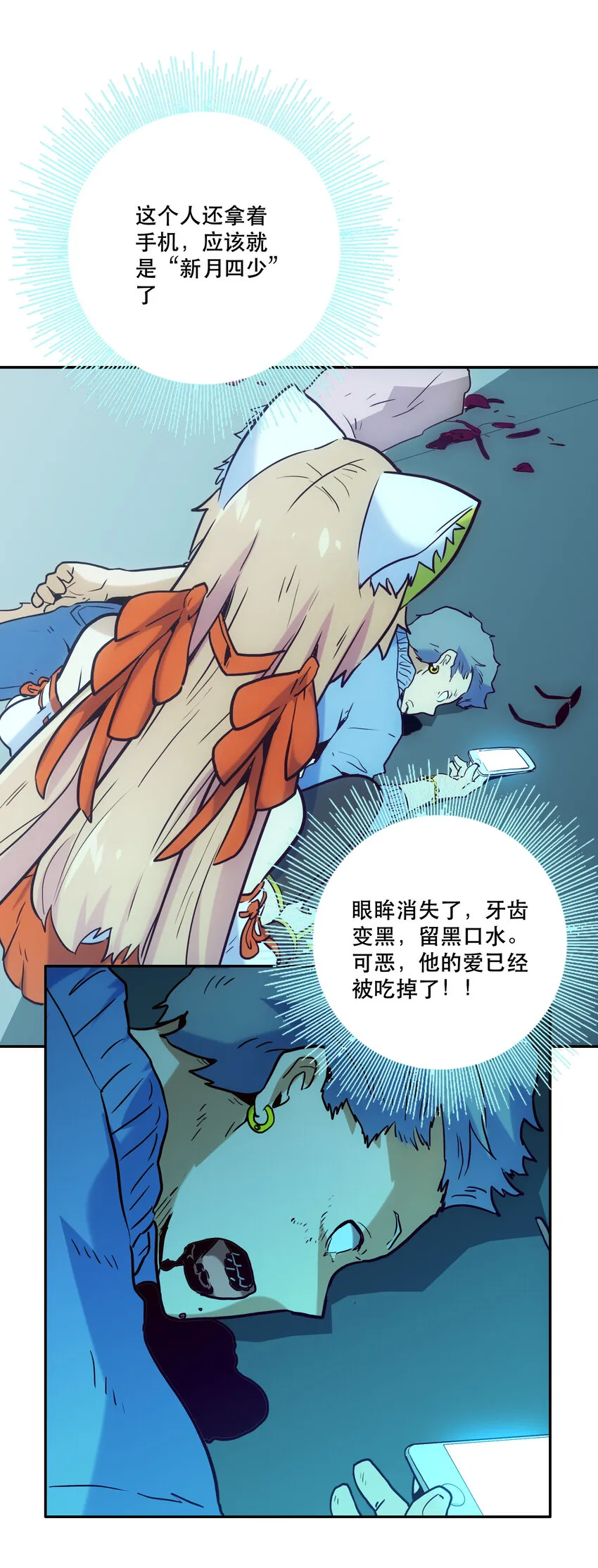 005 不速之客 第39页