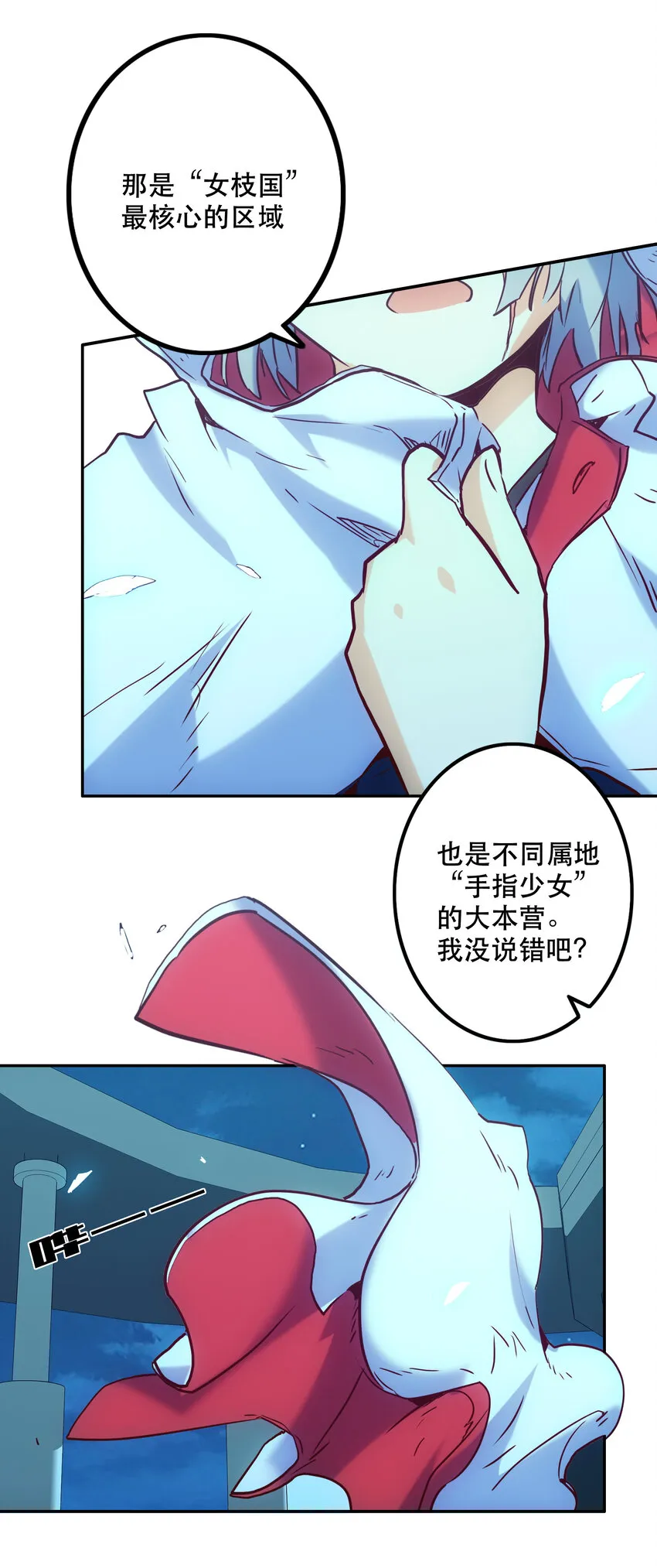 005 不速之客 第68页