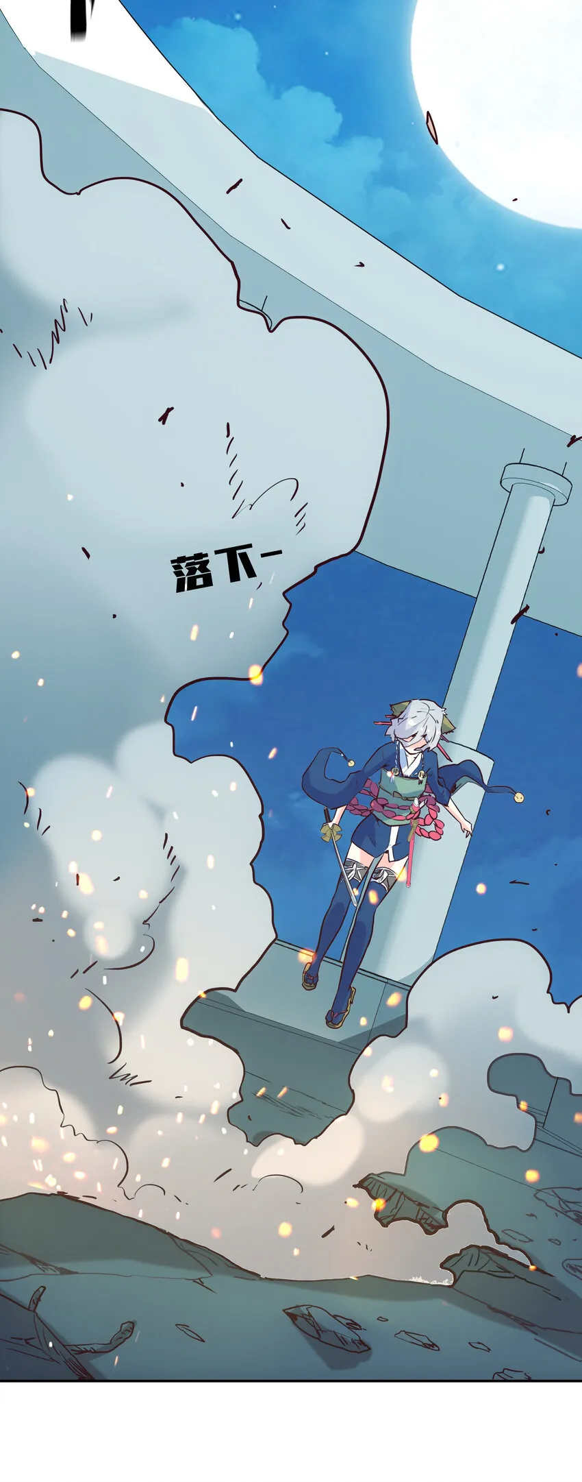 006 被舍弃的爱 第16页