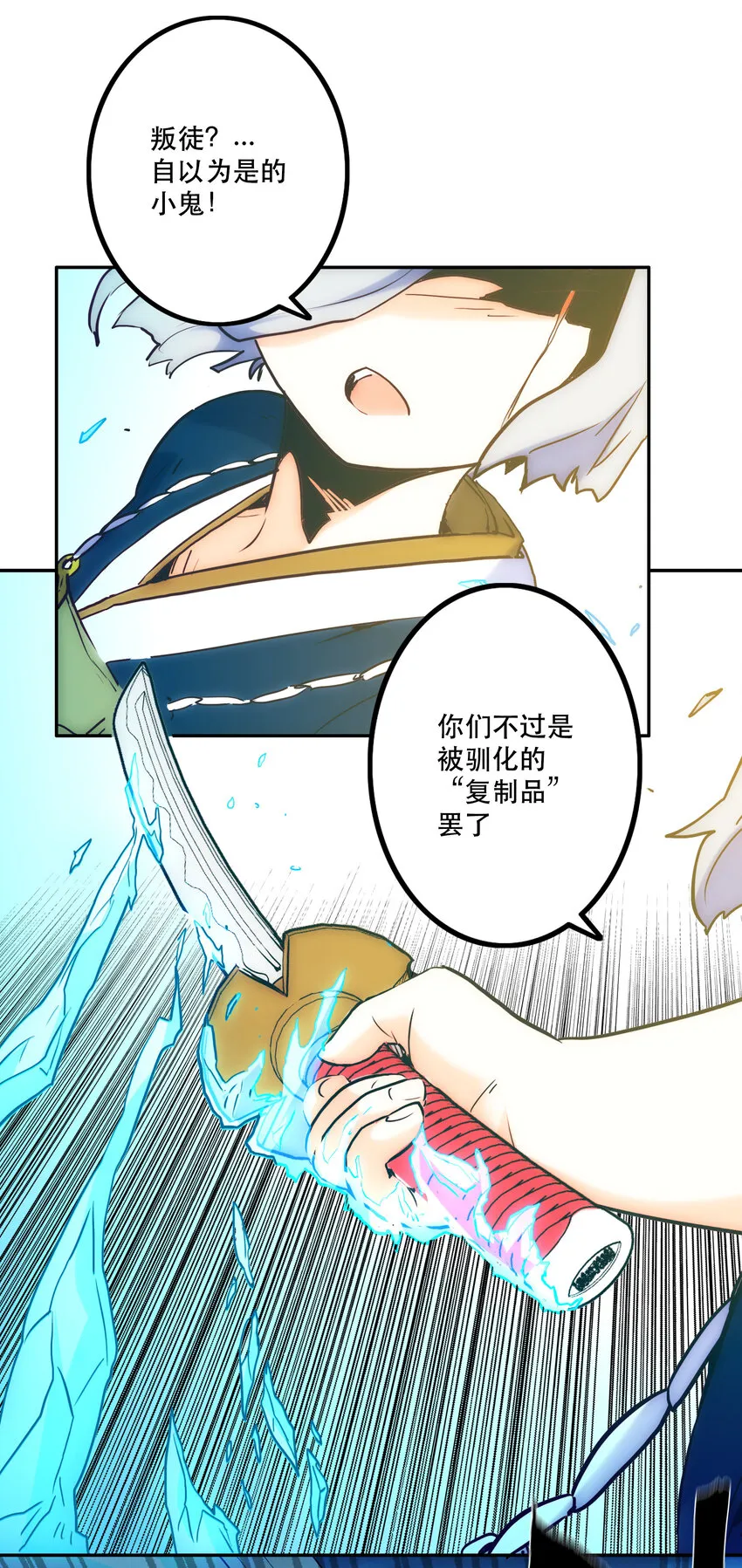 006 被舍弃的爱 第25页