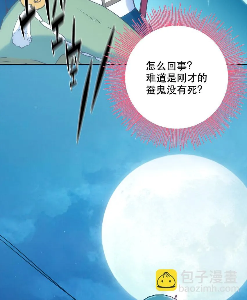 006 被舍弃的爱 第42页