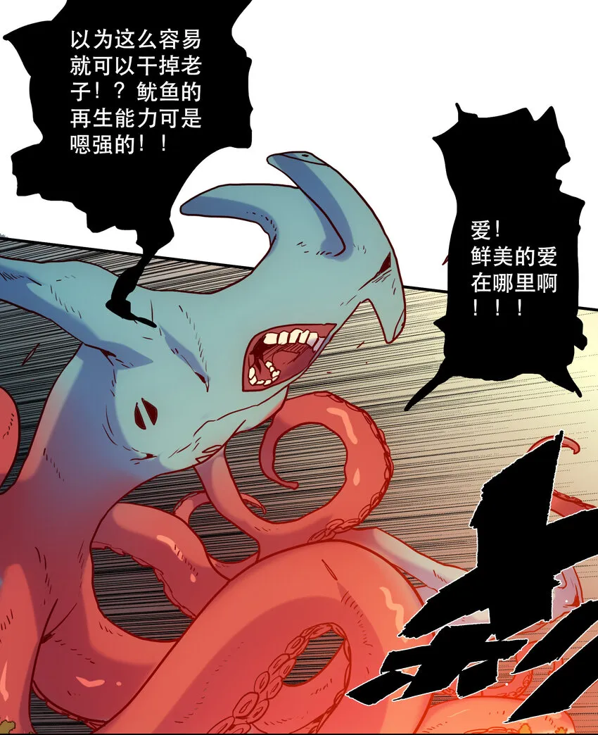 006 被舍弃的爱 第61页