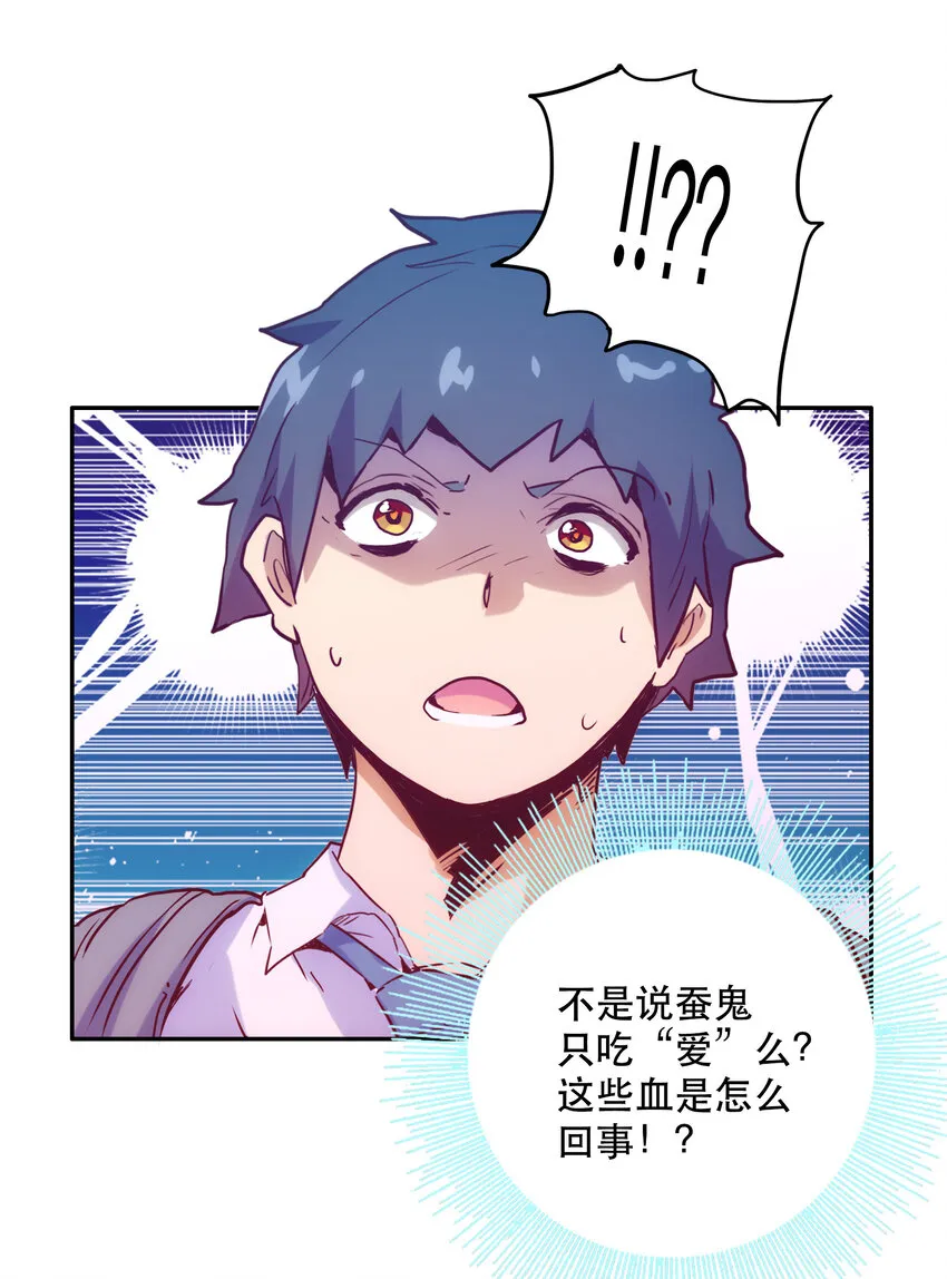 006 被舍弃的爱 第67页
