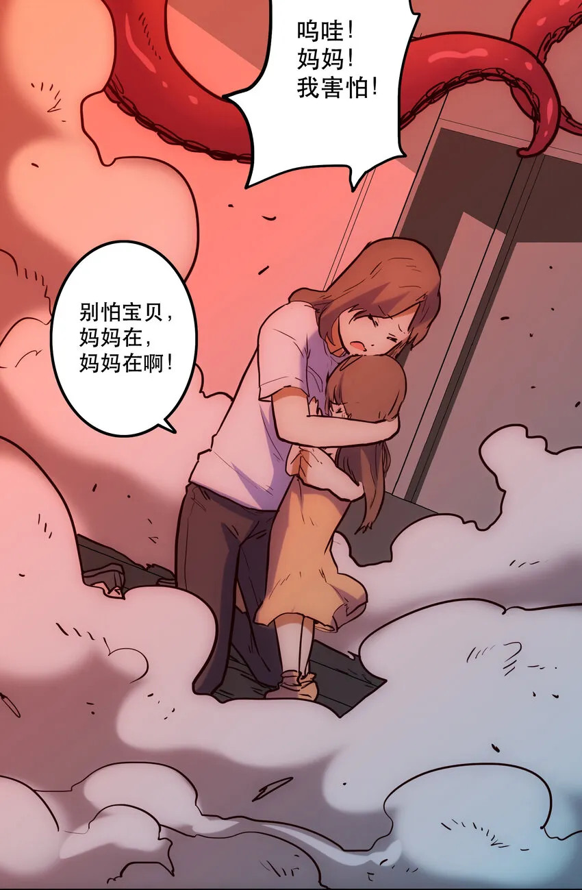 006 被舍弃的爱 第70页