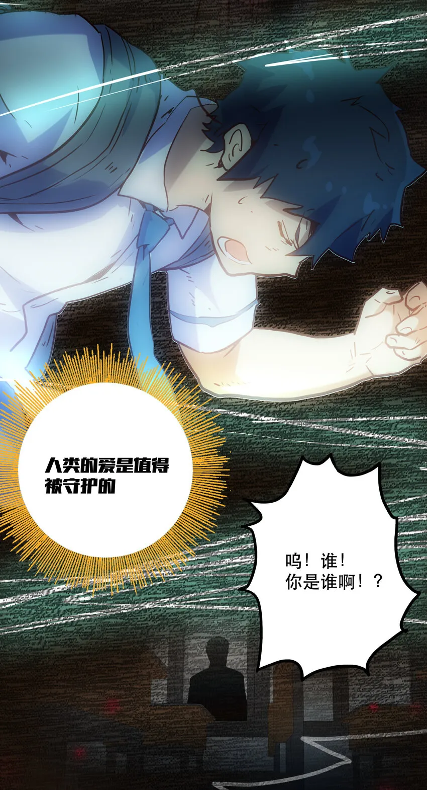 006 被舍弃的爱 第80页