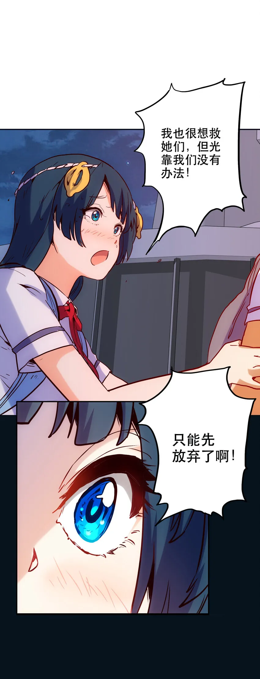 006 被舍弃的爱 第85页