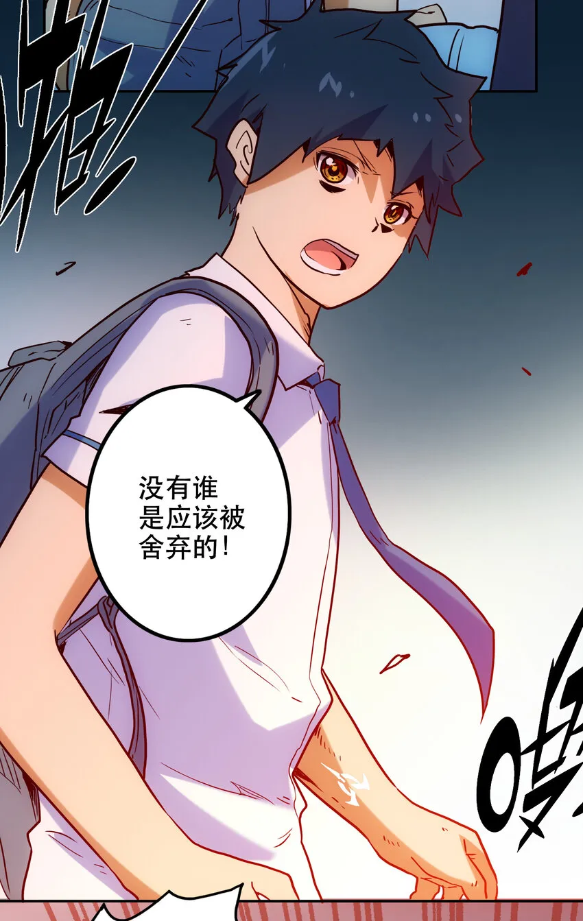 006 被舍弃的爱 第87页
