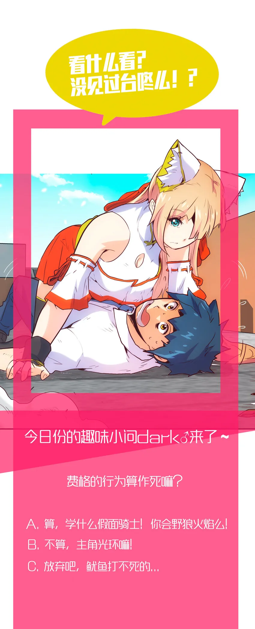 006 被舍弃的爱 第89页