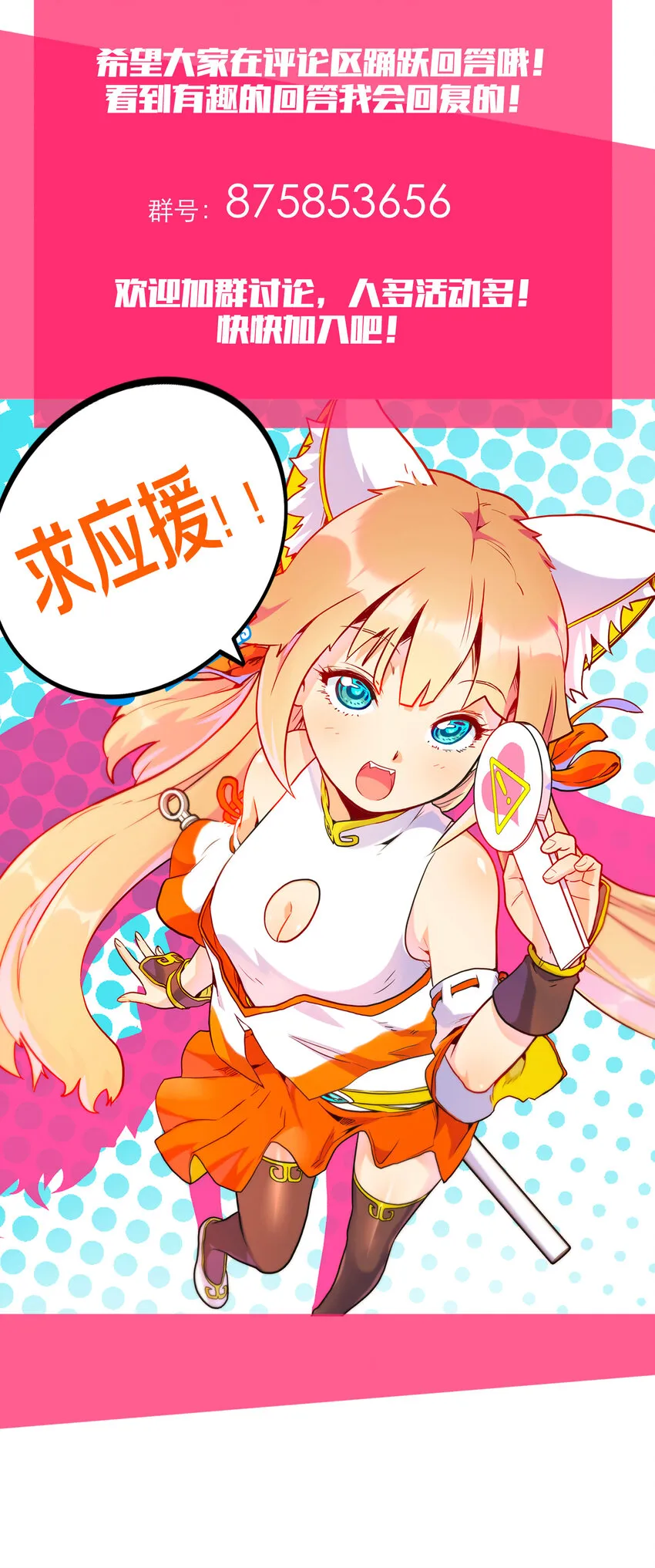 006 被舍弃的爱 第90页