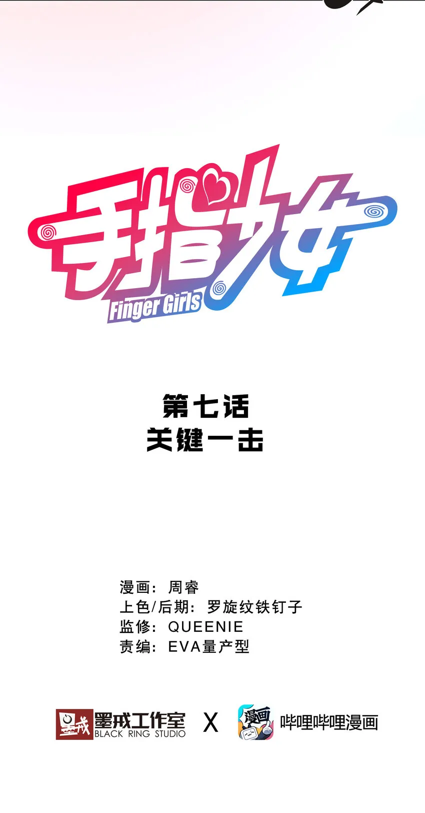 007 关键一击 第4页