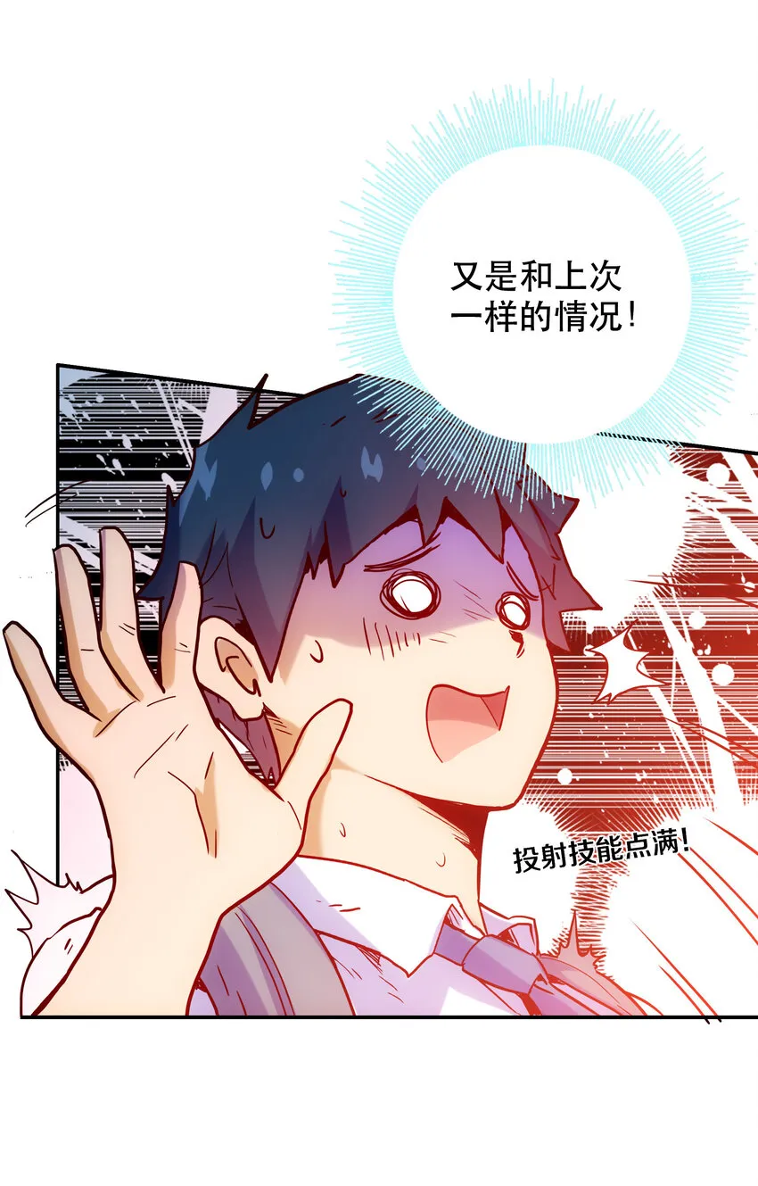 007 关键一击 第8页
