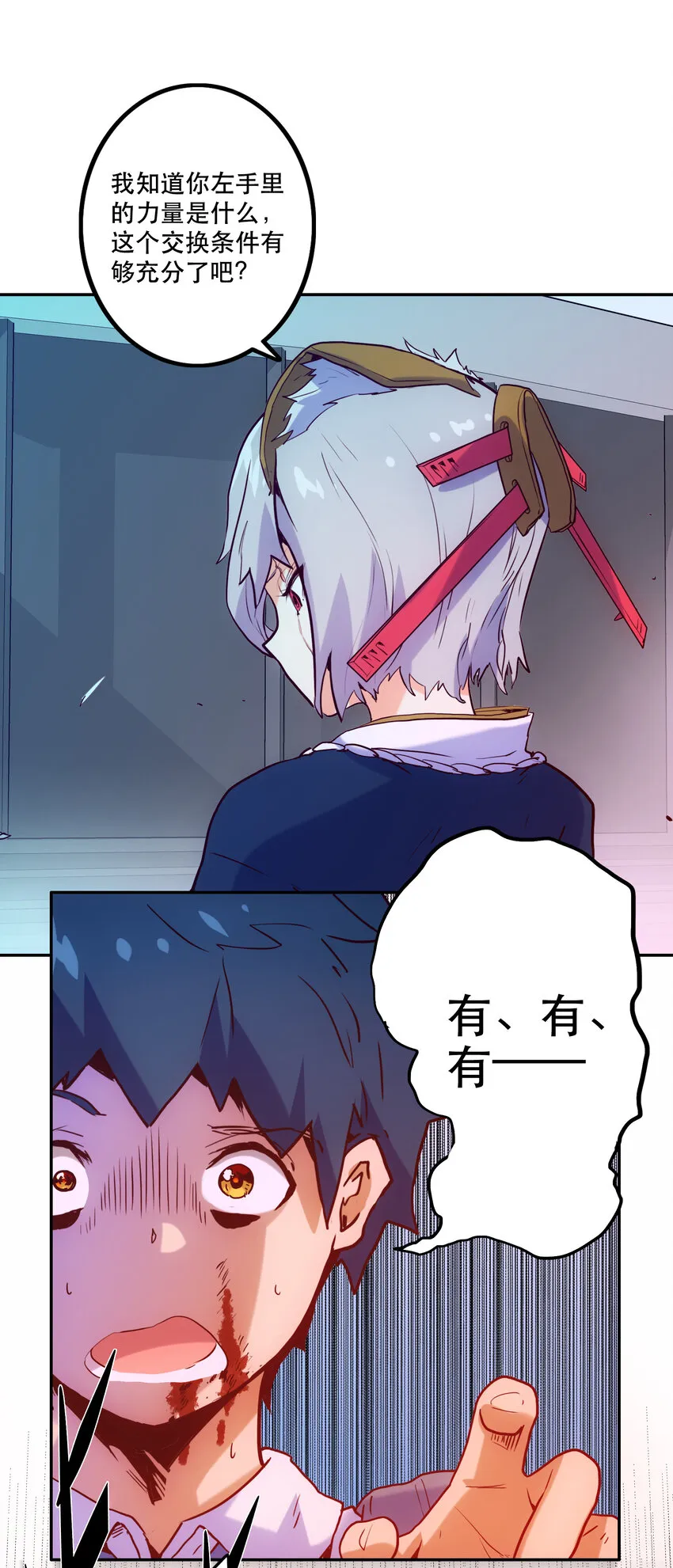 007 关键一击 第46页