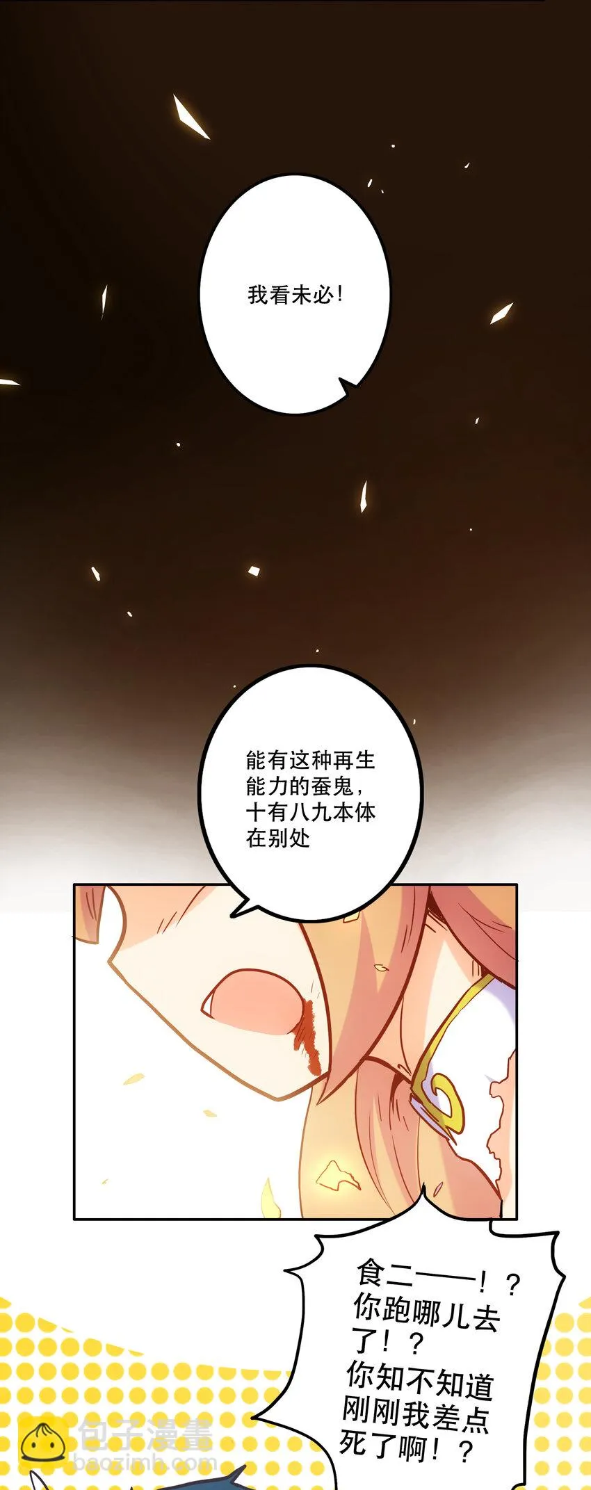007 关键一击 第62页