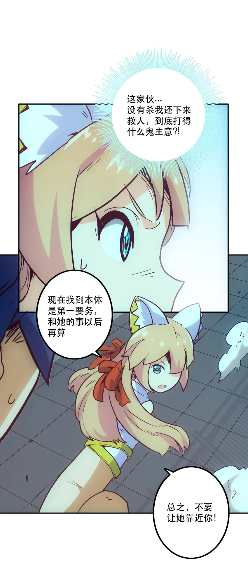 007 关键一击 第74页
