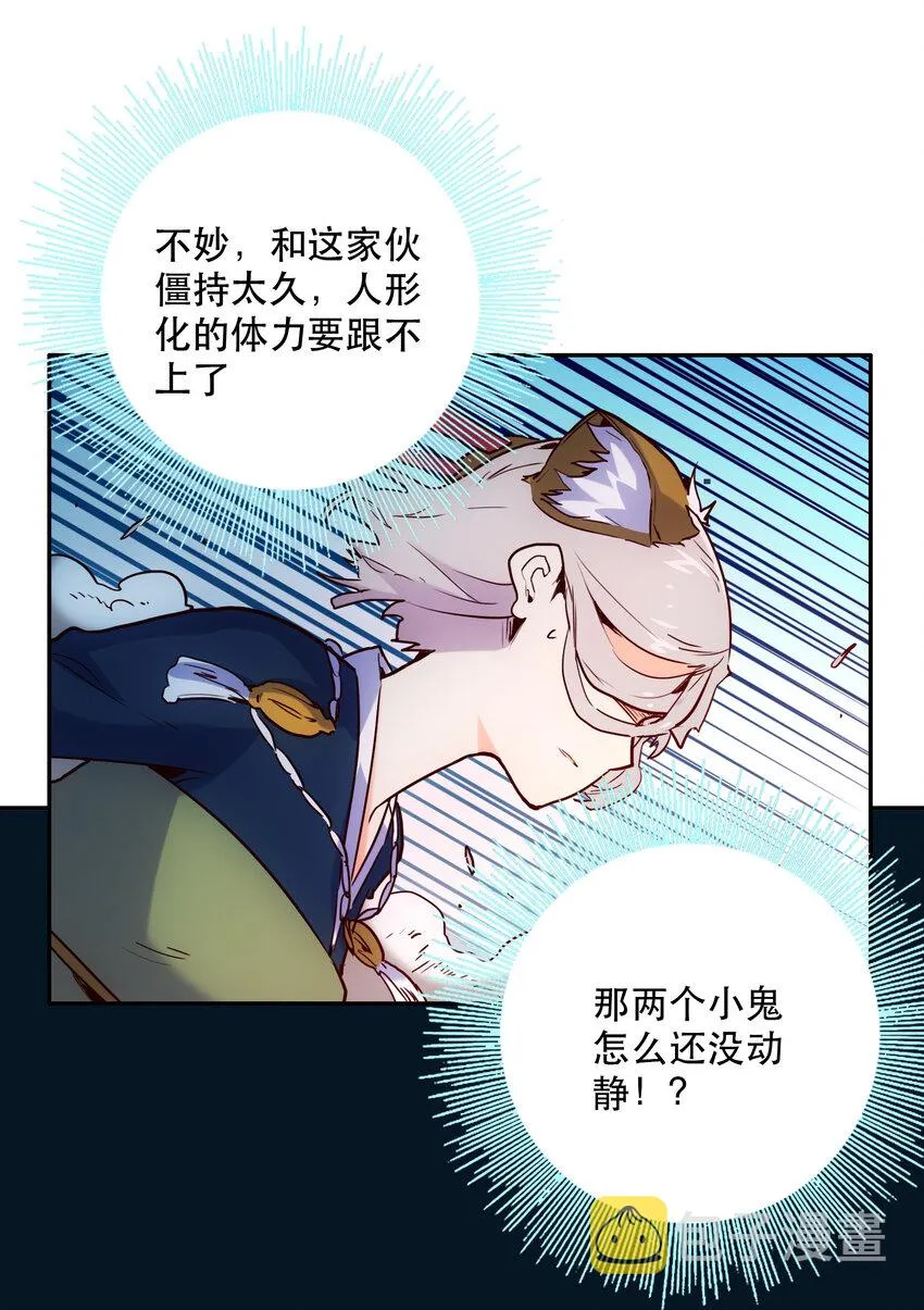 008 觉醒 第4页