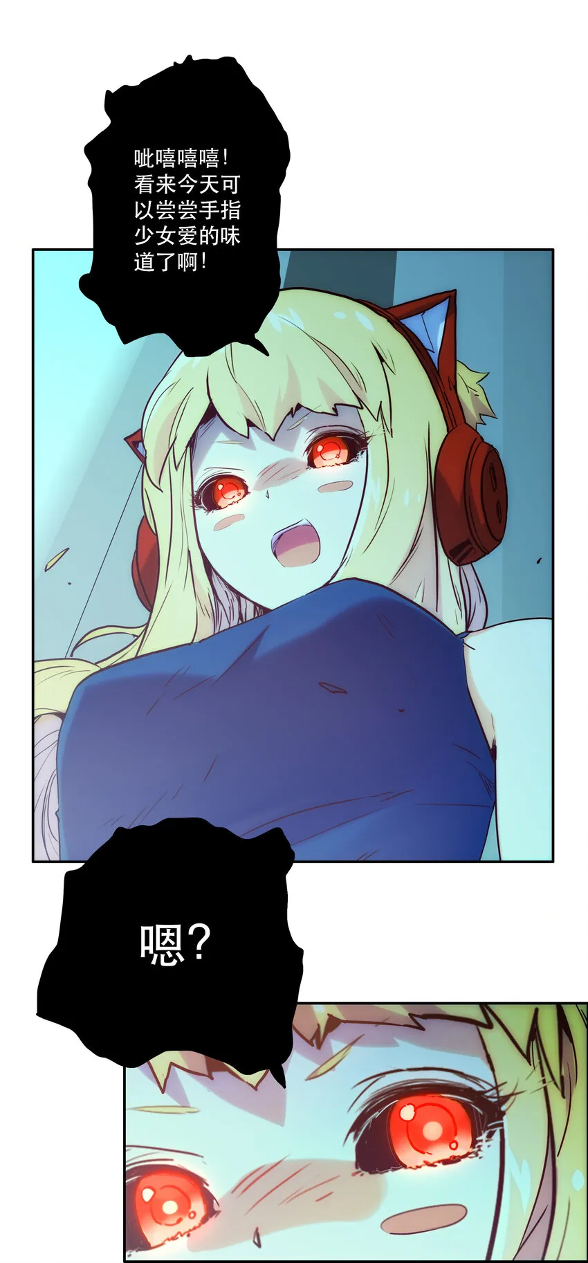 008 觉醒 第8页