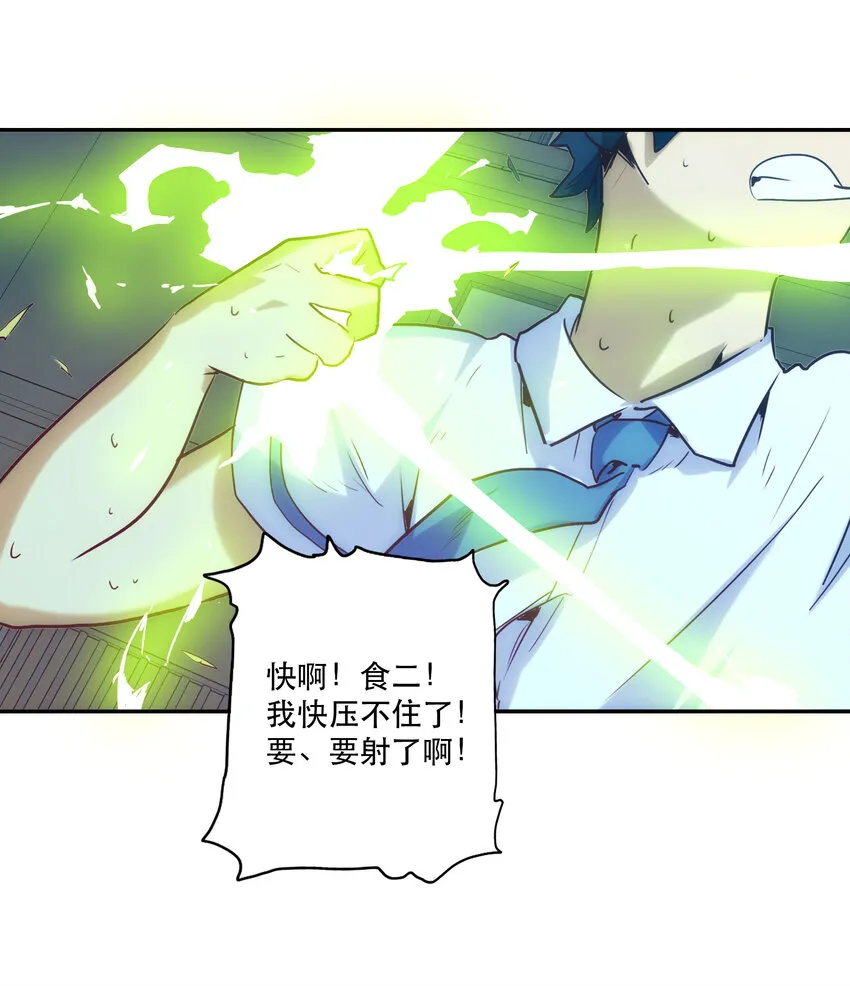 008 觉醒 第10页