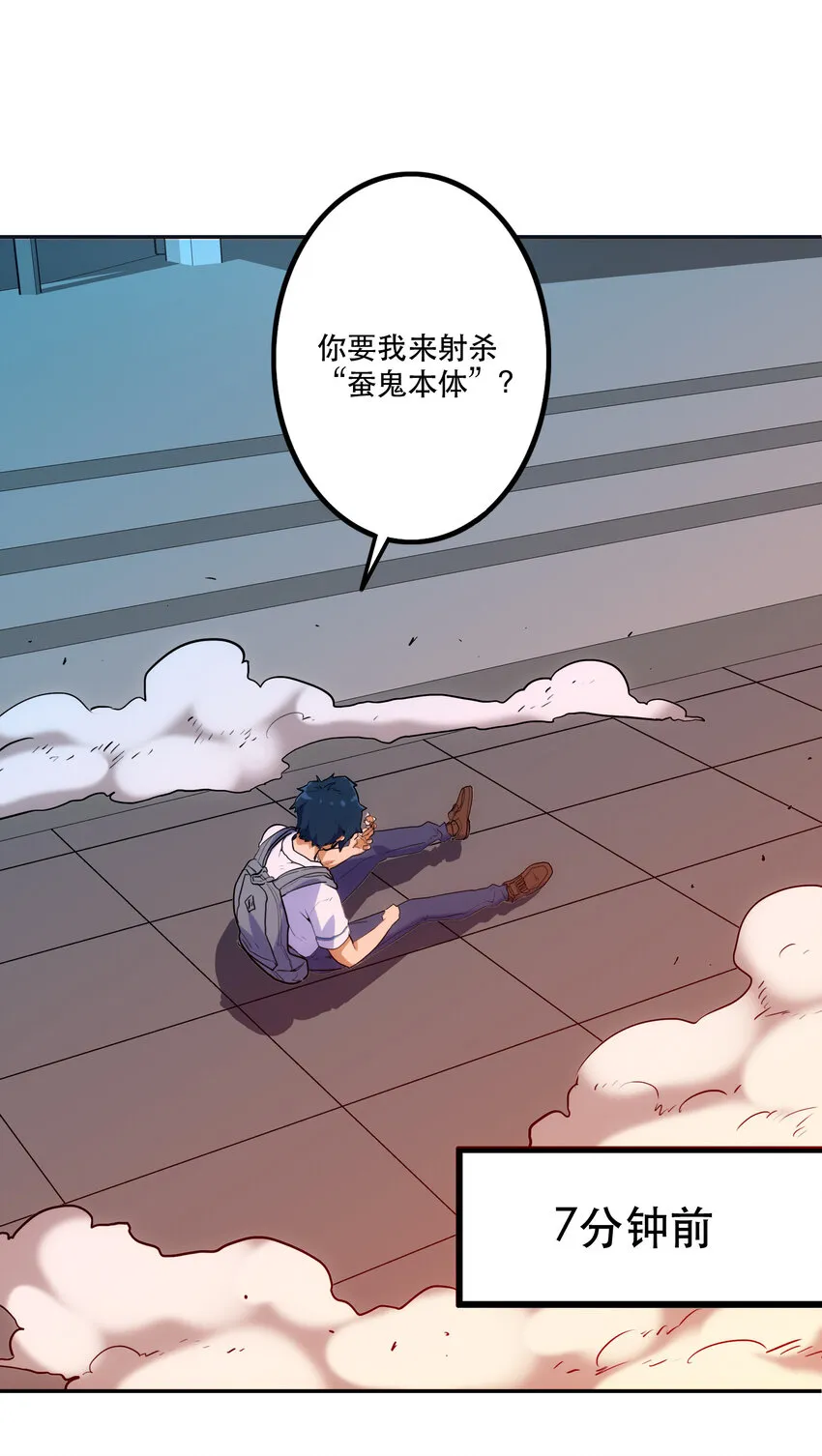 008 觉醒 第12页