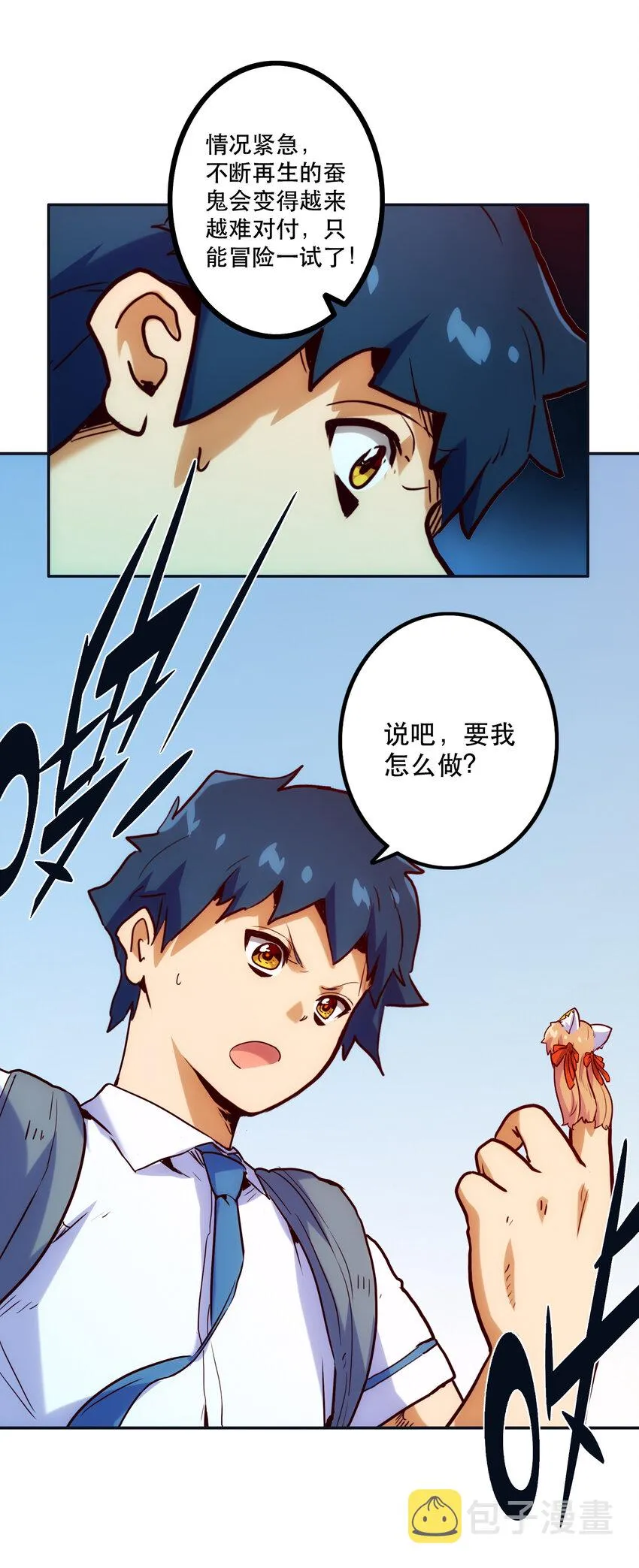 008 觉醒 第16页