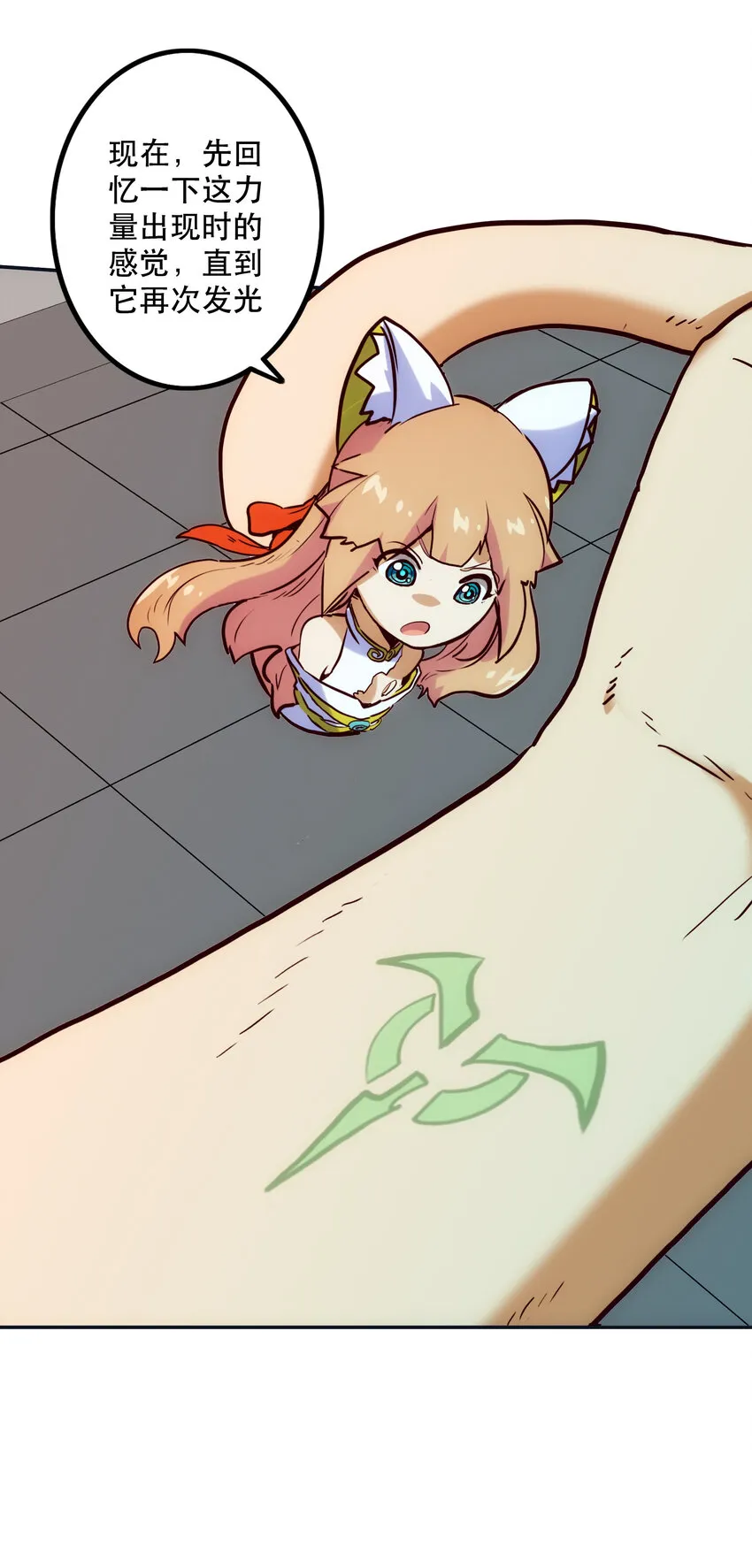 008 觉醒 第17页