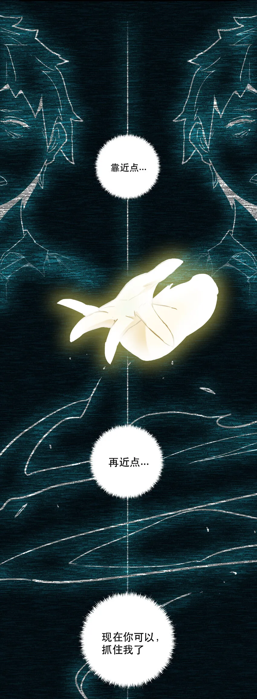 008 觉醒 第19页