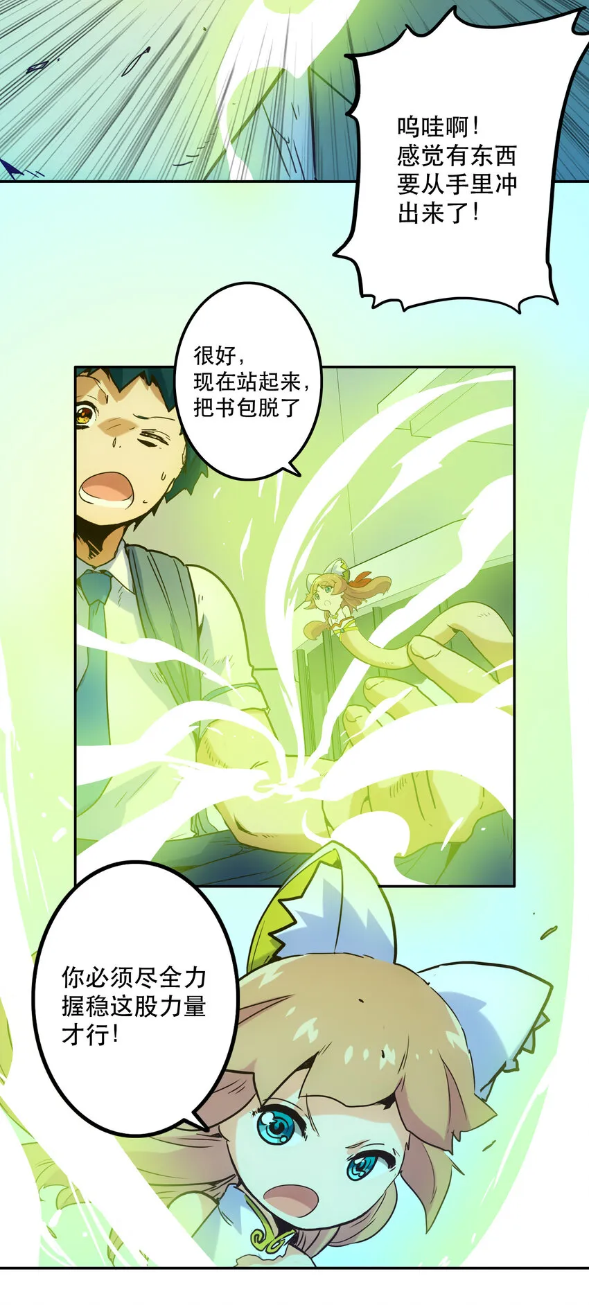 008 觉醒 第22页
