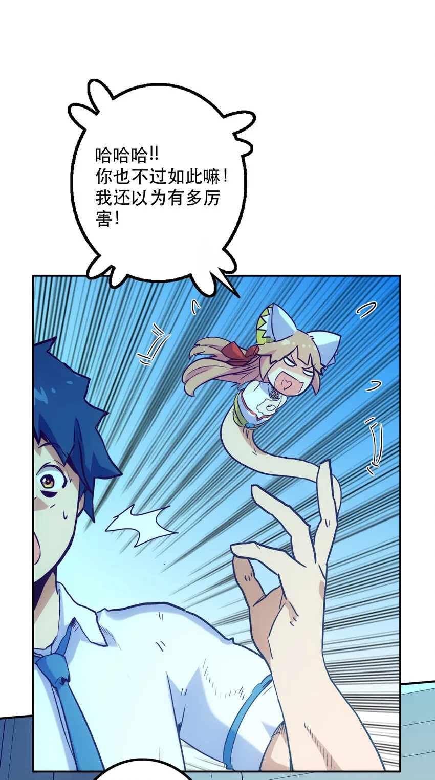 008 觉醒 第26页