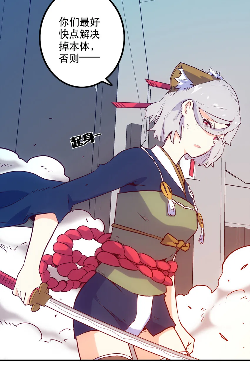 008 觉醒 第27页