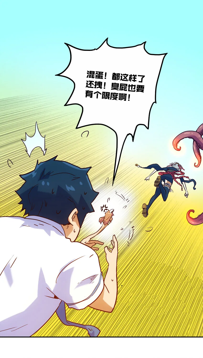 008 觉醒 第29页