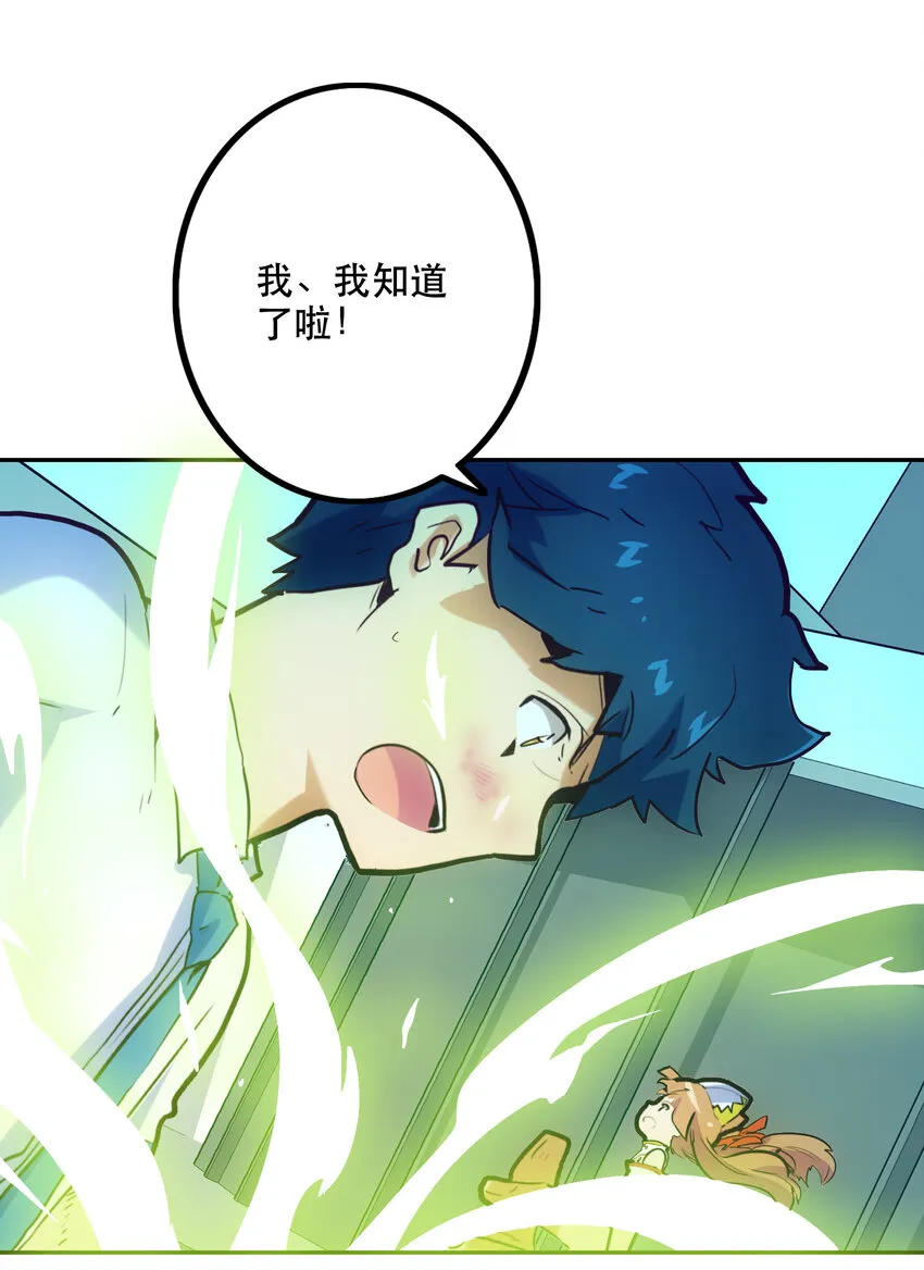 008 觉醒 第34页