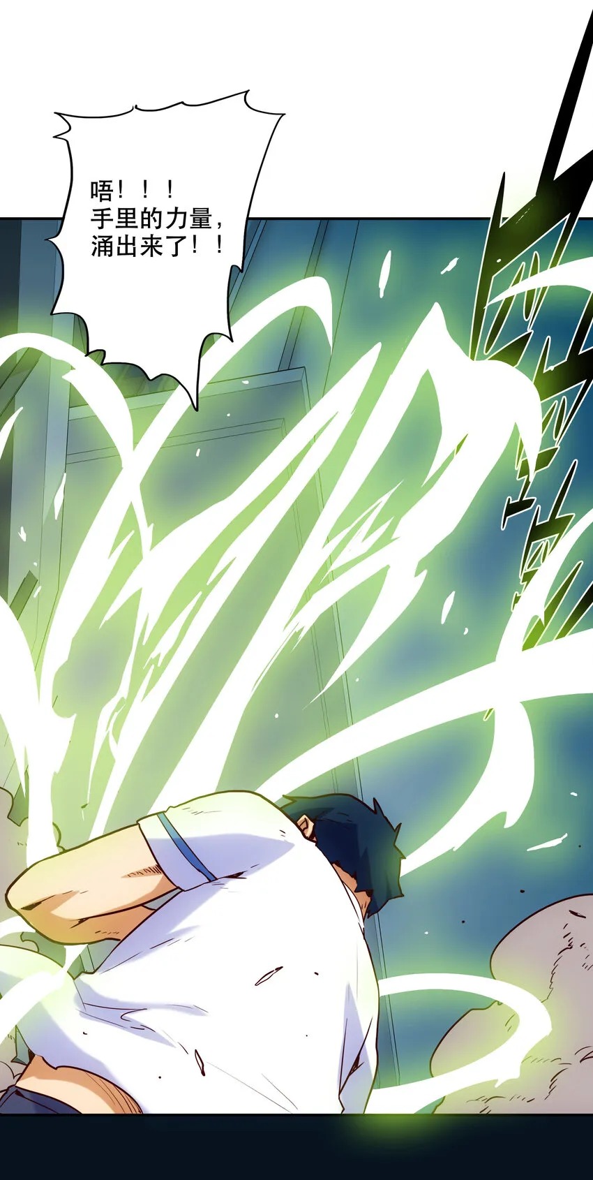 008 觉醒 第37页