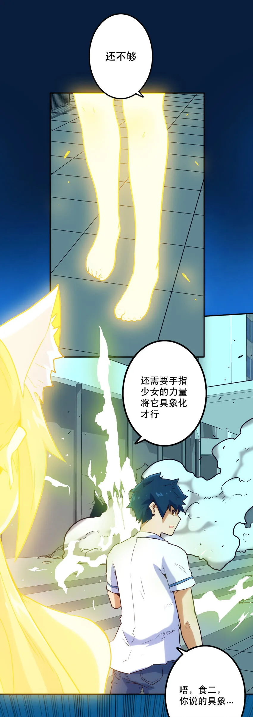 008 觉醒 第40页